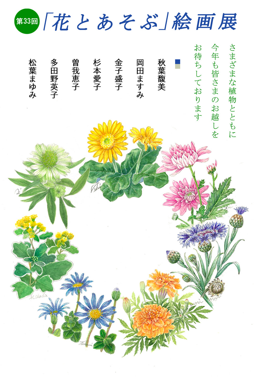 展覧会ポスターを拡大 展覧会ポスター