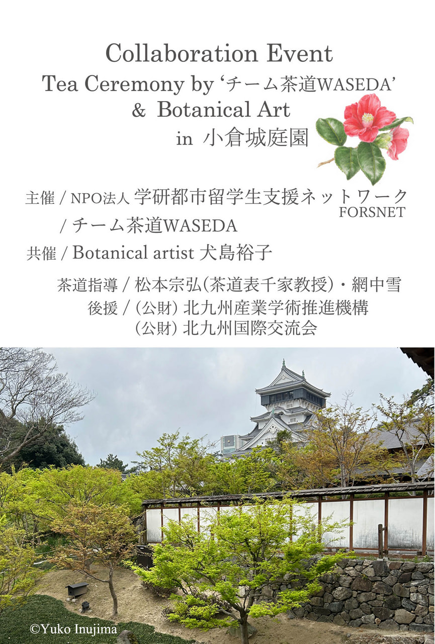 展覧会ポスターを拡大 展覧会ポスター