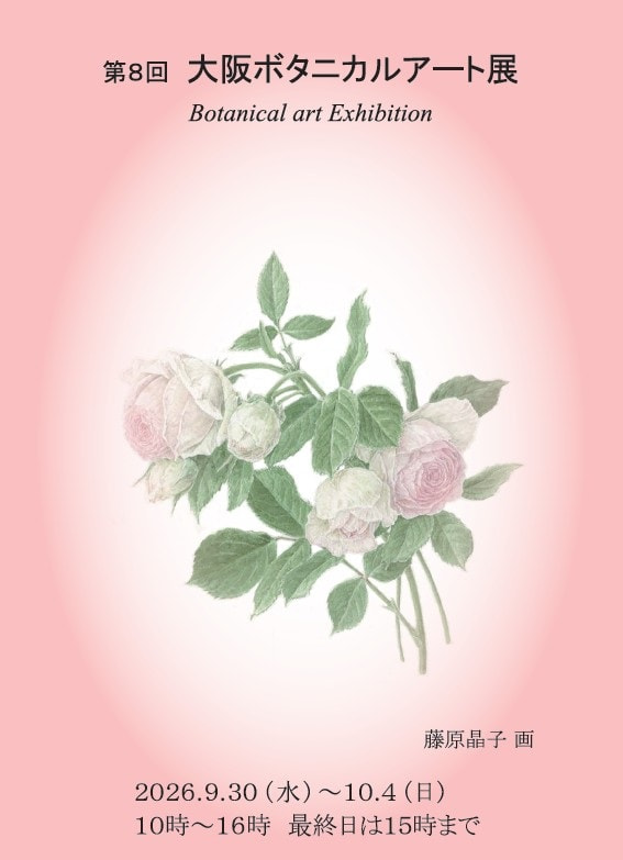 ♦️お勧め日本画　肉筆　峰雲作品　価値あり清楚な植物画　美術品　ア-ト　インテリア 日本植物画倶楽部 展覧会案内